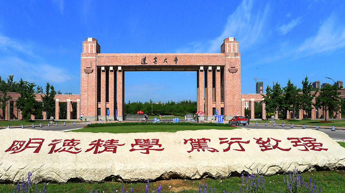 53个博士点数:12个重点学科:3个创建时间:1948年211一流学科辽宁大学