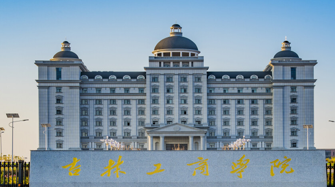 0个博士点数:0个重点学科:0个创建时间:2007年吉林工商学院武书连校友